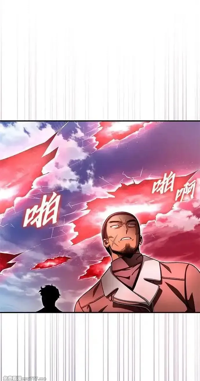 超人游戏,第140话,第75张