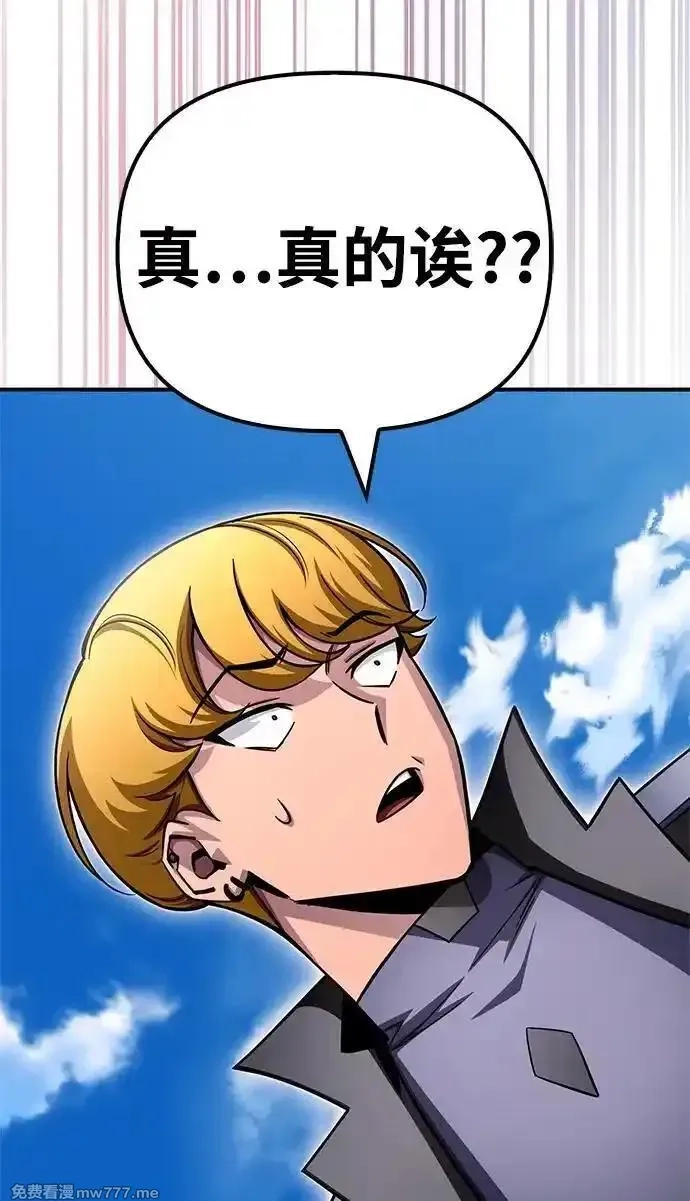 超人游戏,第140话,第78张