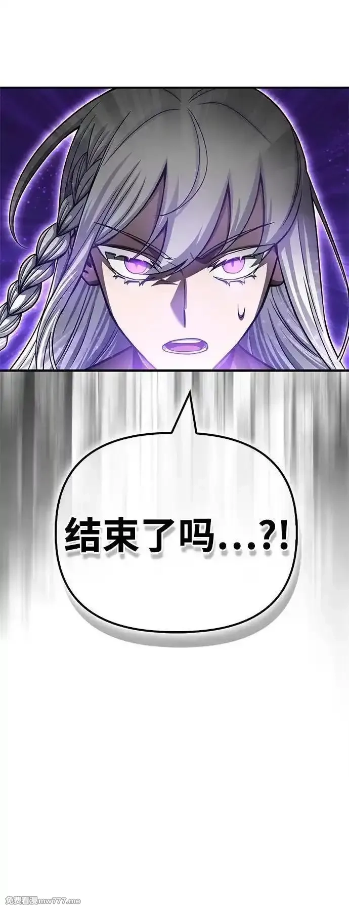 超人游戏,第140话,第84张
