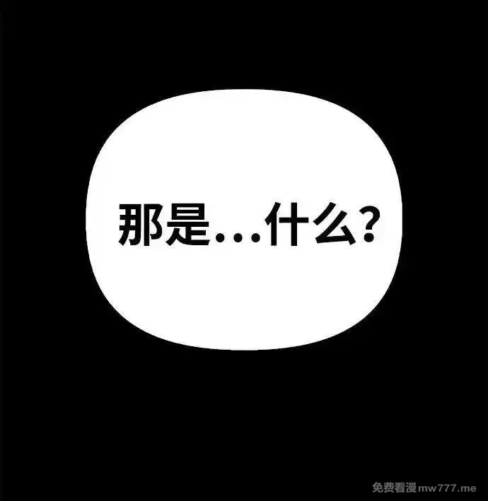 超人游戏,第140话,第87张