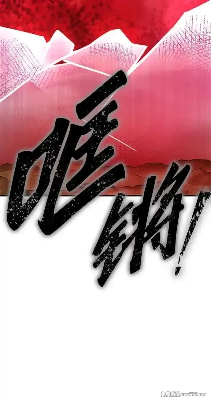 超人游戏,第140话,第90张