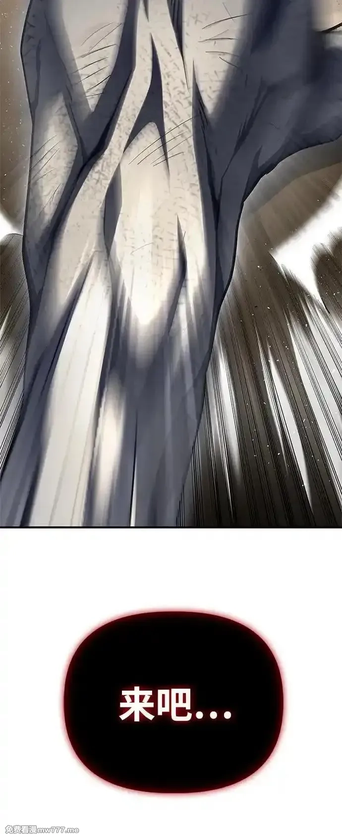 超人游戏,第140话,第92张