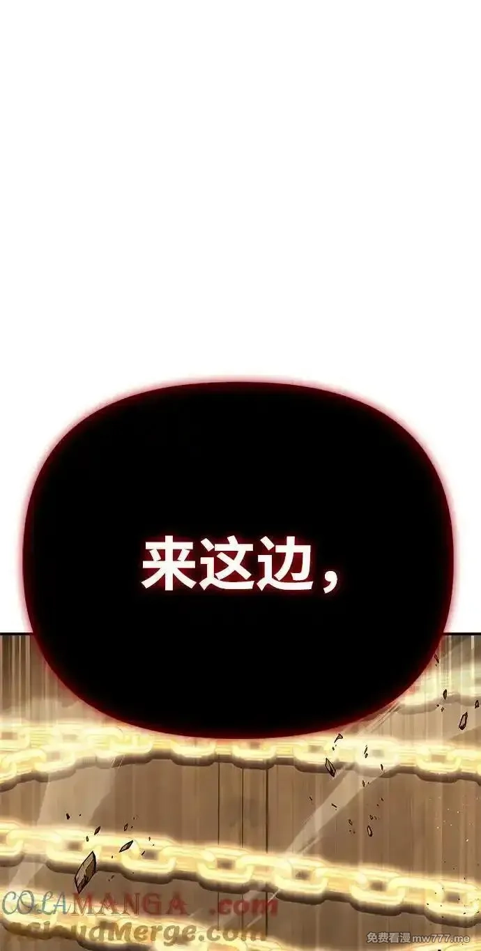 超人游戏,第140话,第93张