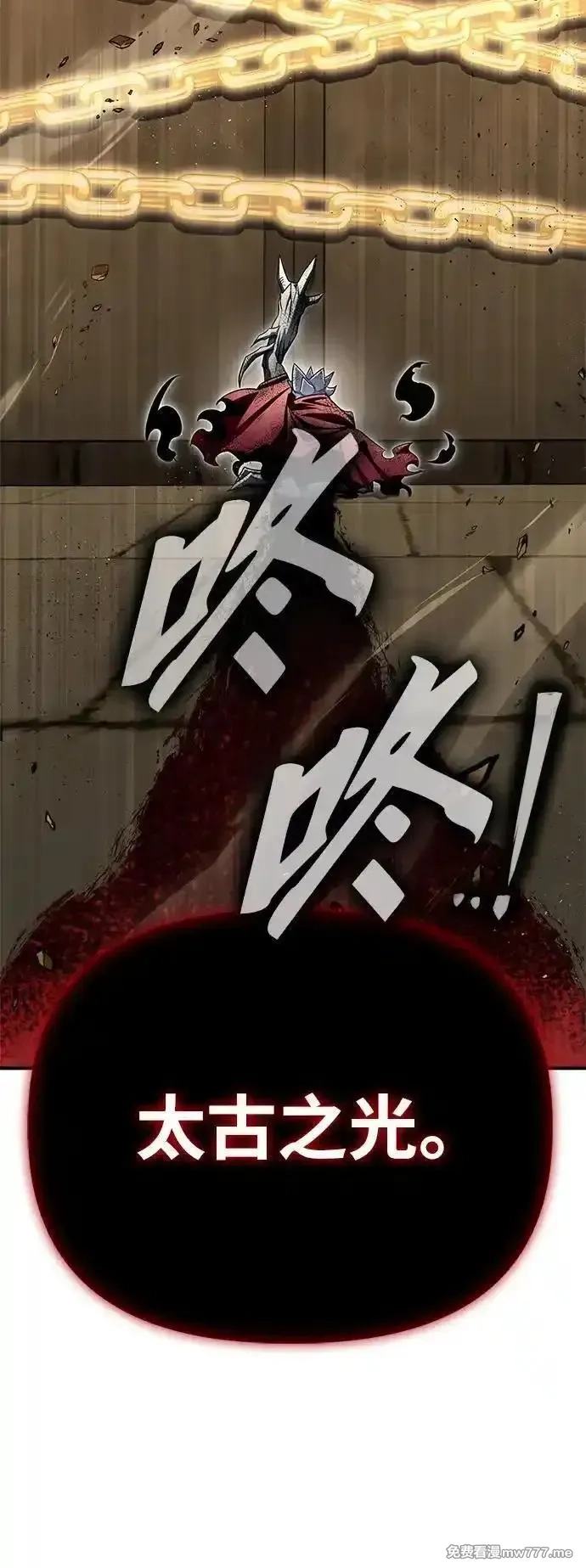 超人游戏,第140话,第94张