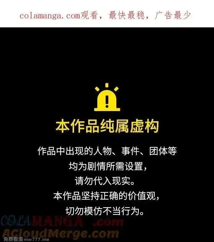 超人游戏,第133话,第1张
