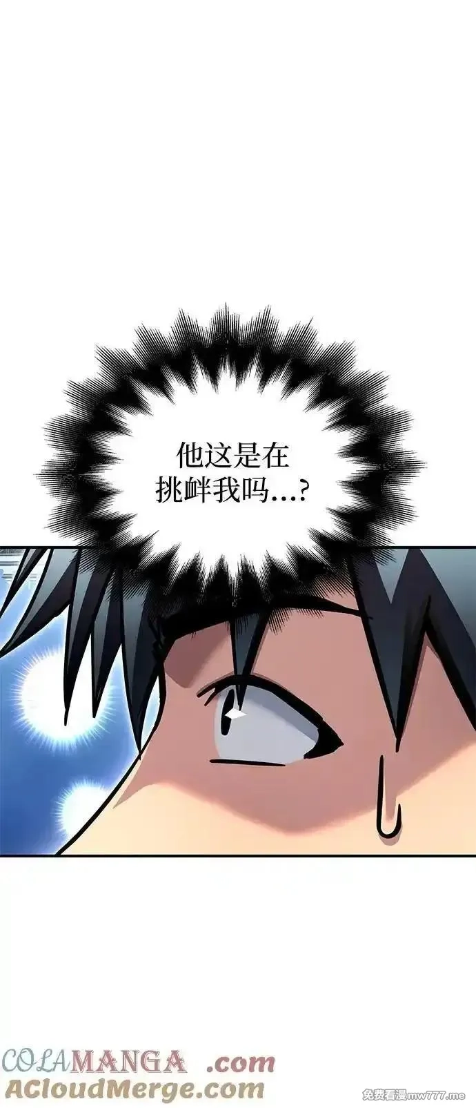 超人游戏,第133话,第105张