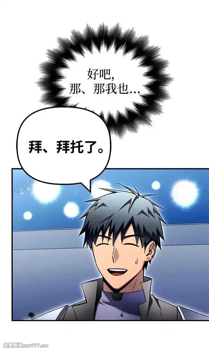 超人游戏,第133话,第108张