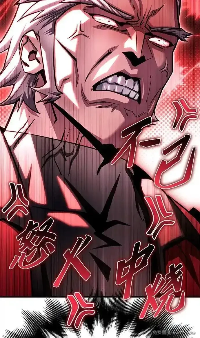 超人游戏,第133话,第111张