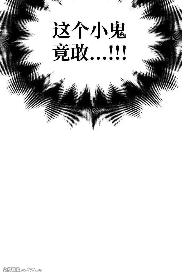 超人游戏,第133话,第112张