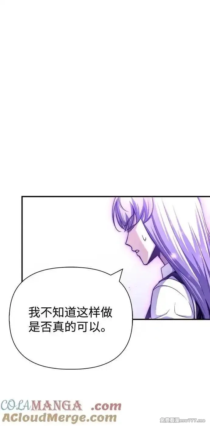超人游戏,第133话,第113张