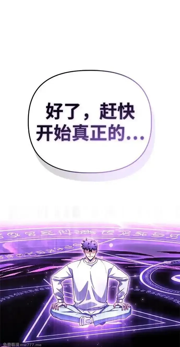 超人游戏,第133话,第115张