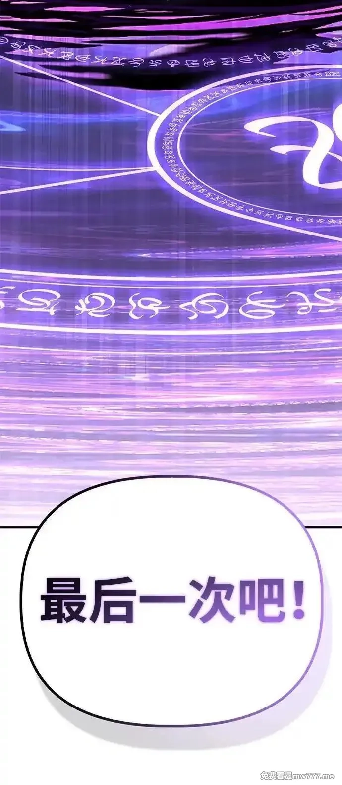 超人游戏,第133话,第116张