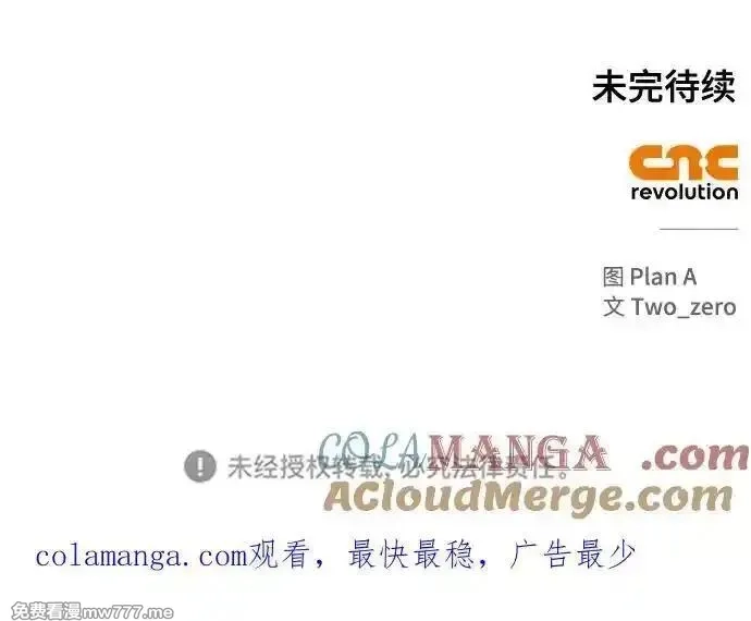 超人游戏,第133话,第117张