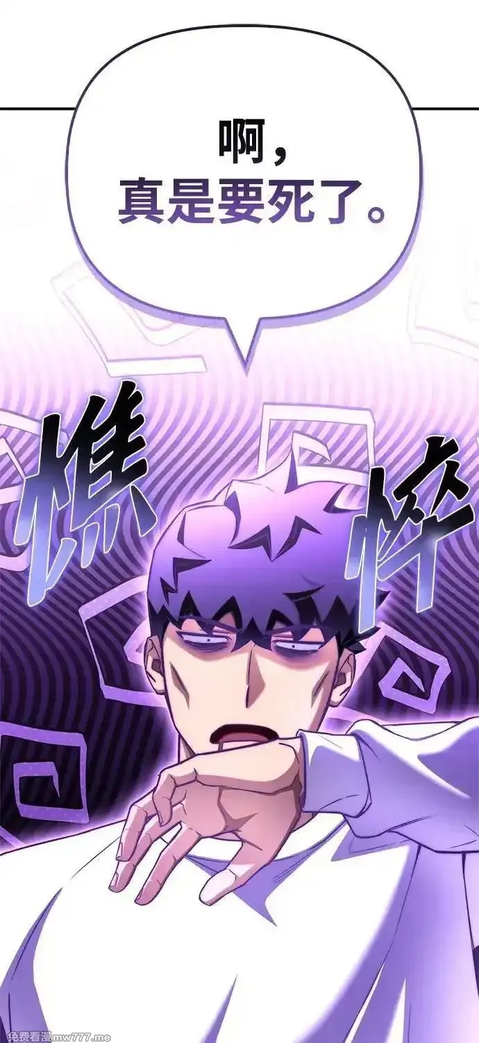 超人游戏,第133话,第12张
