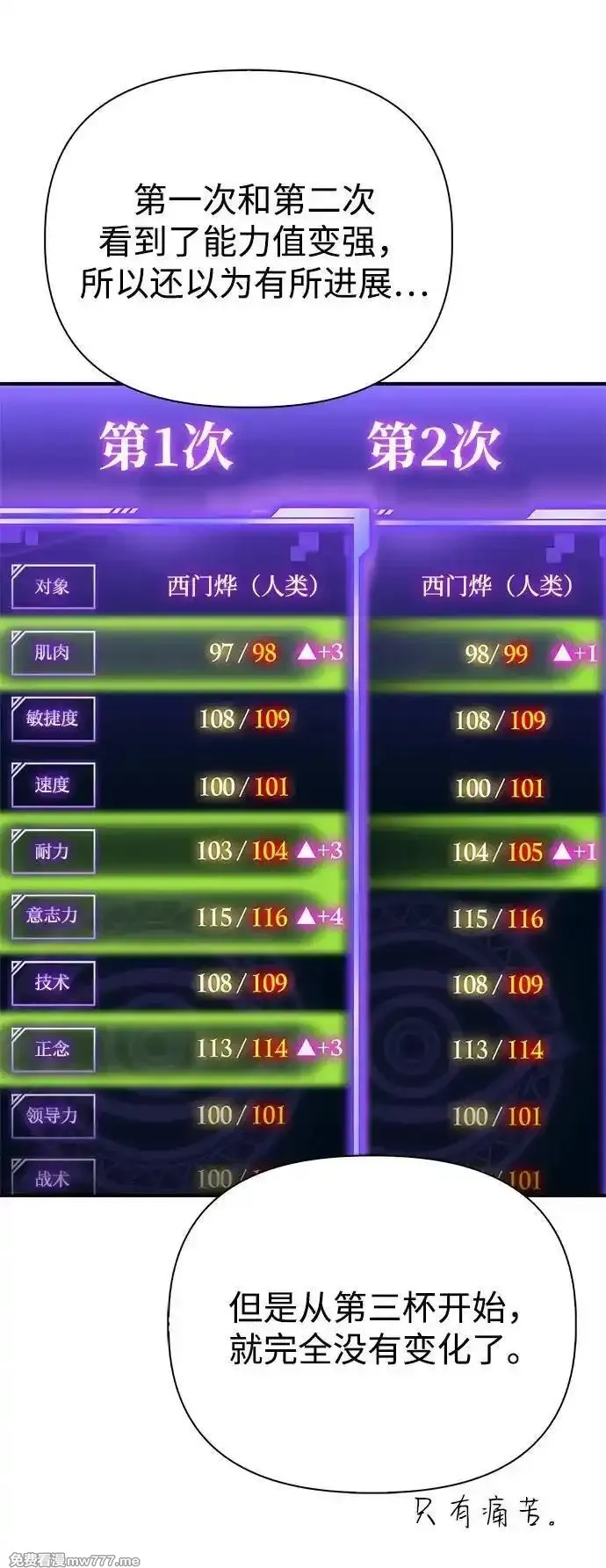 超人游戏,第133话,第14张