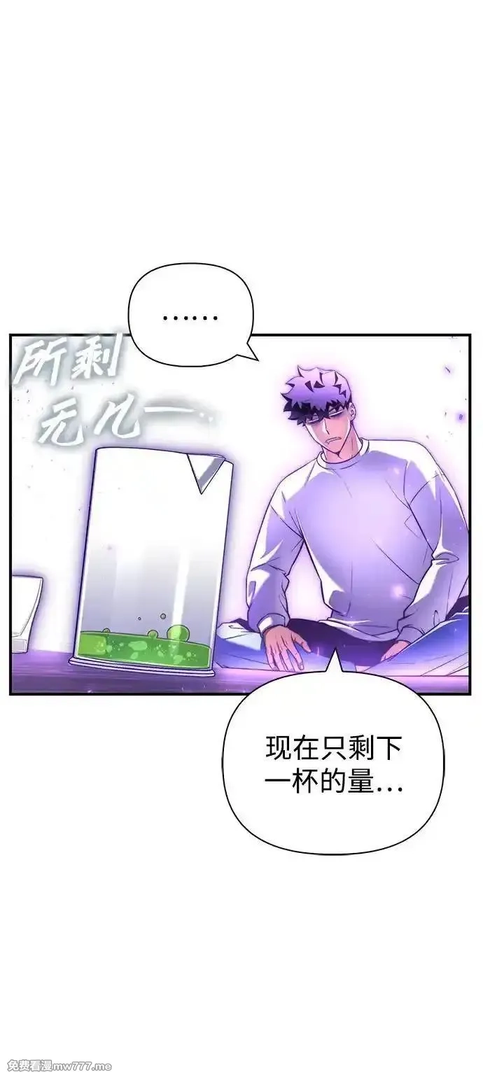 超人游戏,第133话,第15张