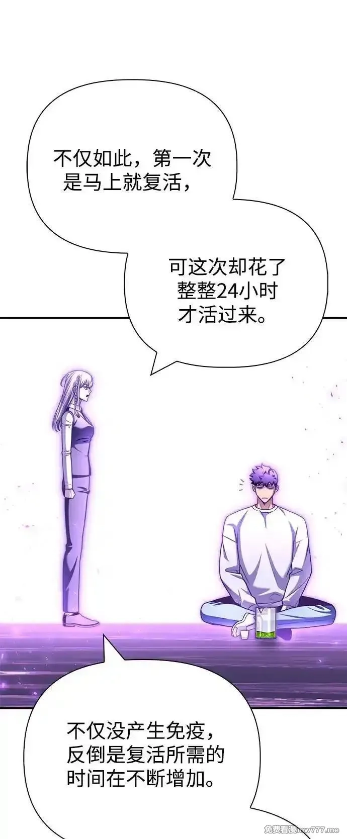 超人游戏,第133话,第16张
