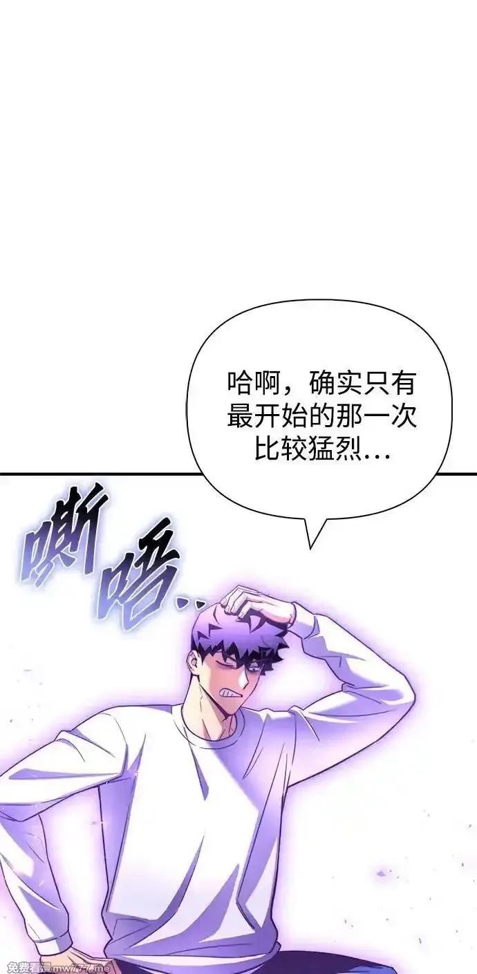 超人游戏,第133话,第18张
