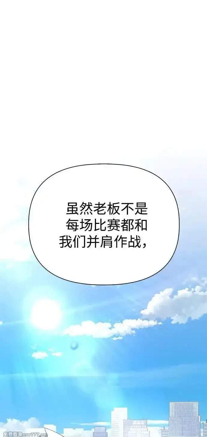 超人游戏,第133话,第2张