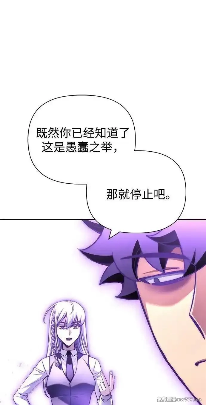 超人游戏,第133话,第20张