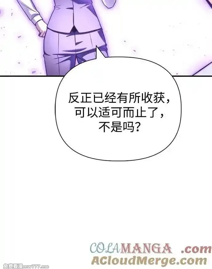 超人游戏,第133话,第21张