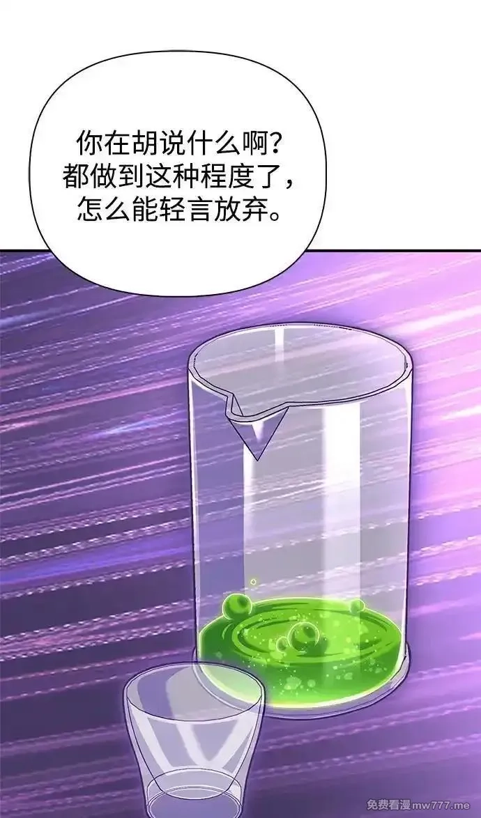 超人游戏,第133话,第22张