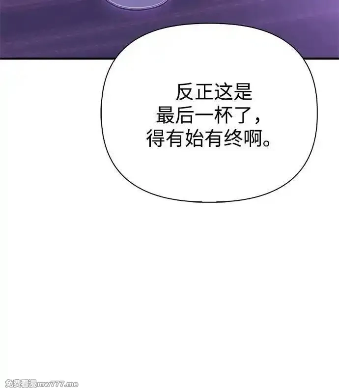 超人游戏,第133话,第23张