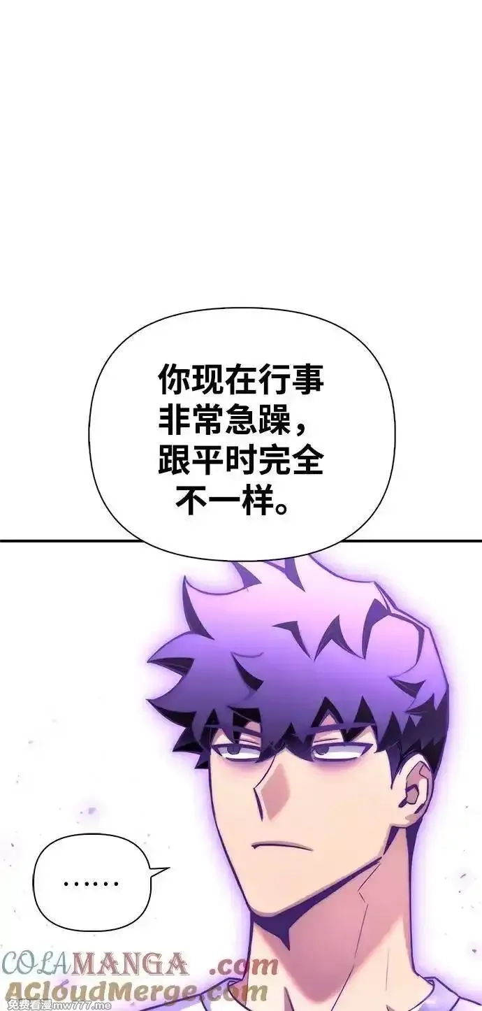 超人游戏,第133话,第25张