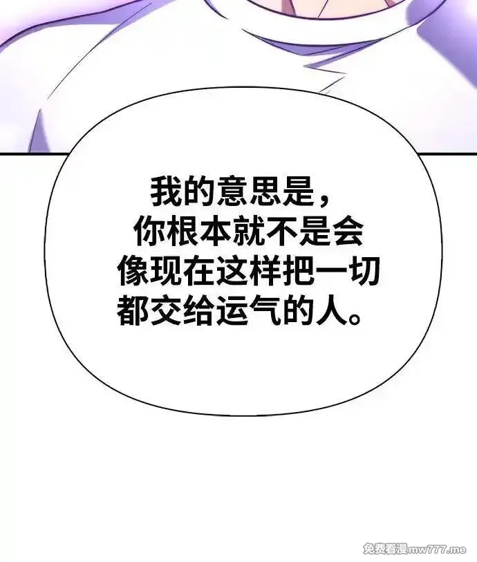 超人游戏,第133话,第26张