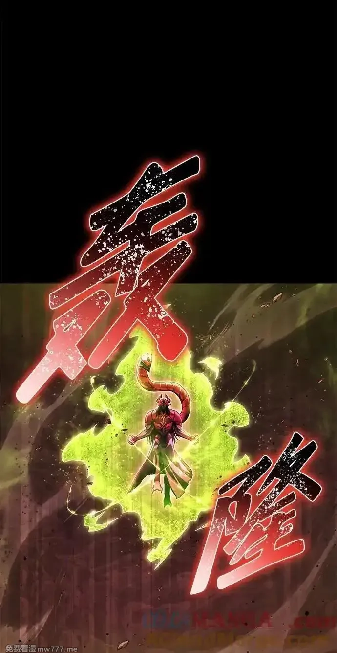 超人游戏,第133话,第29张