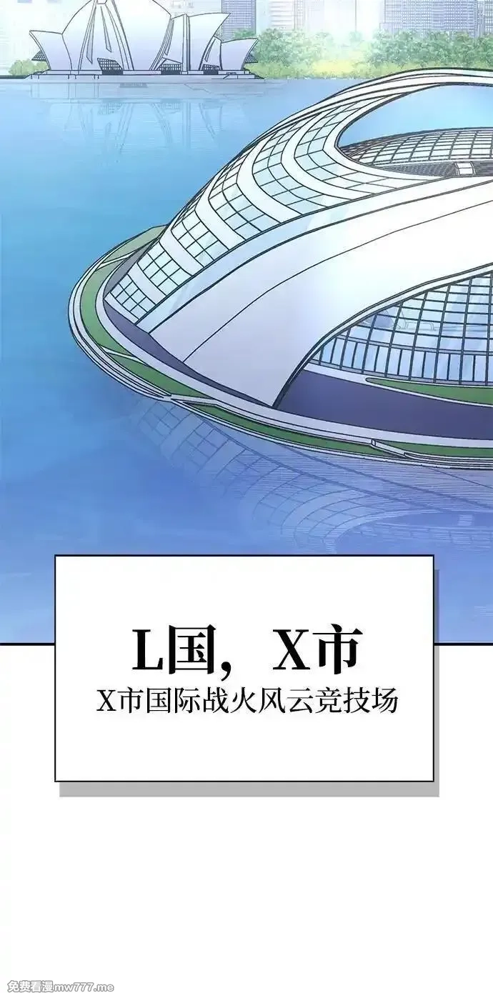 超人游戏,第133话,第3张