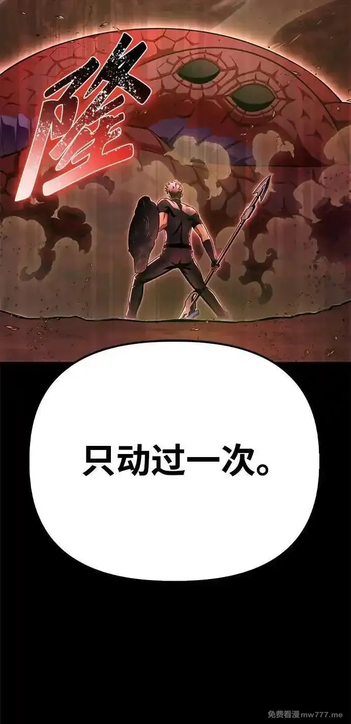 超人游戏,第133话,第30张