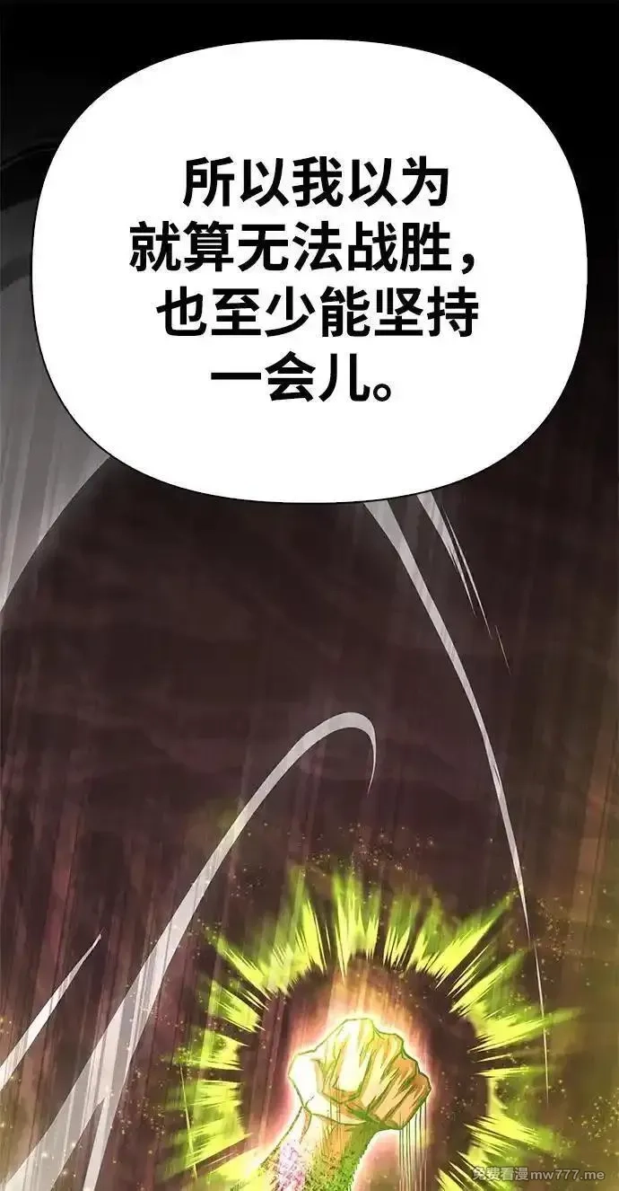 超人游戏,第133话,第34张