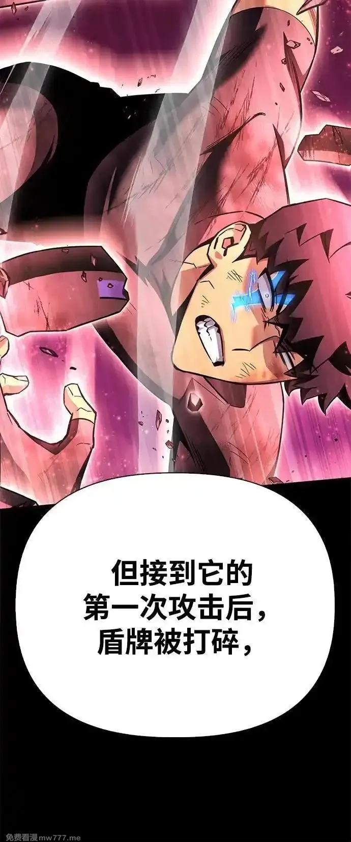 超人游戏,第133话,第39张