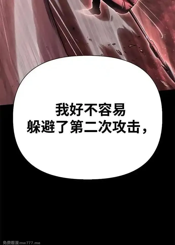 超人游戏,第133话,第44张