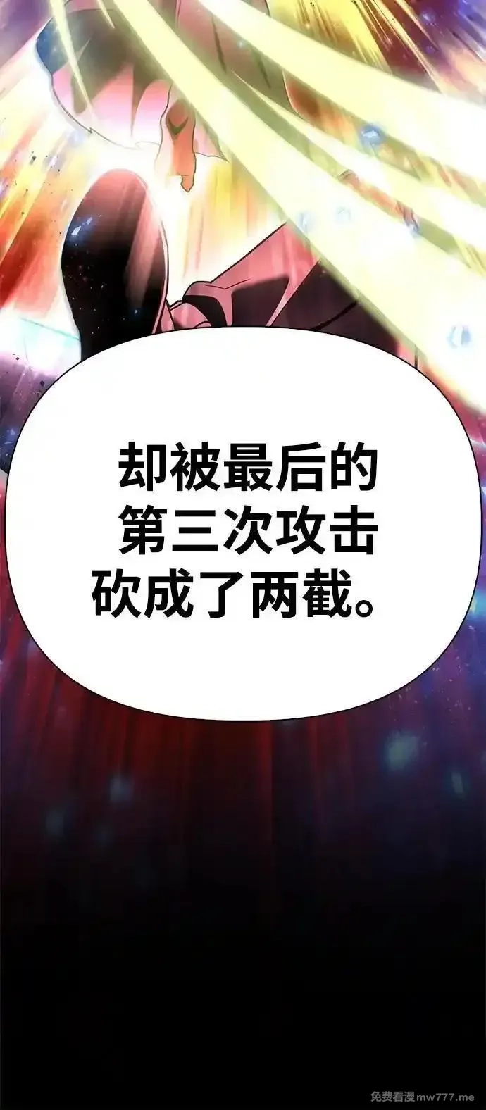 超人游戏,第133话,第47张