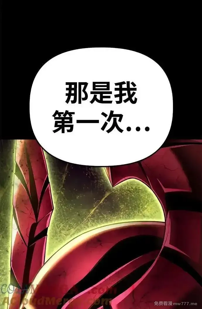 超人游戏,第133话,第49张