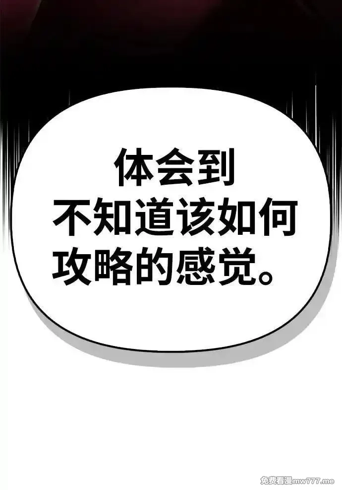 超人游戏,第133话,第51张