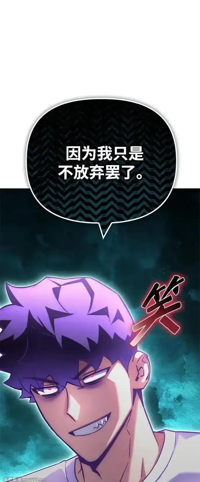 超人游戏,第133话,第55张