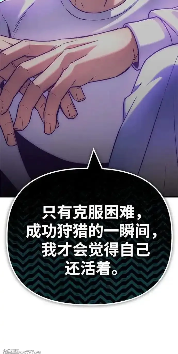 超人游戏,第133话,第56张
