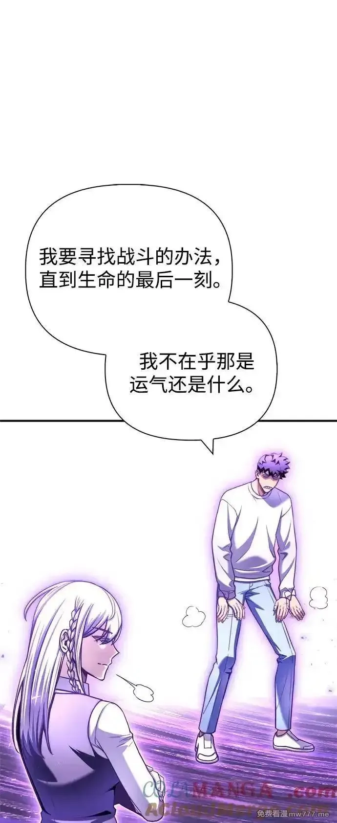 超人游戏,第133话,第57张