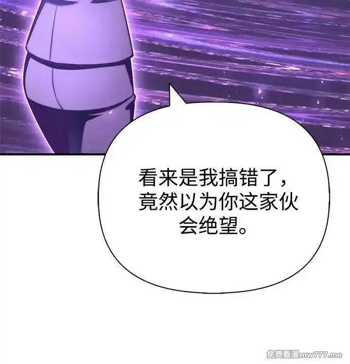 超人游戏,第133话,第58张
