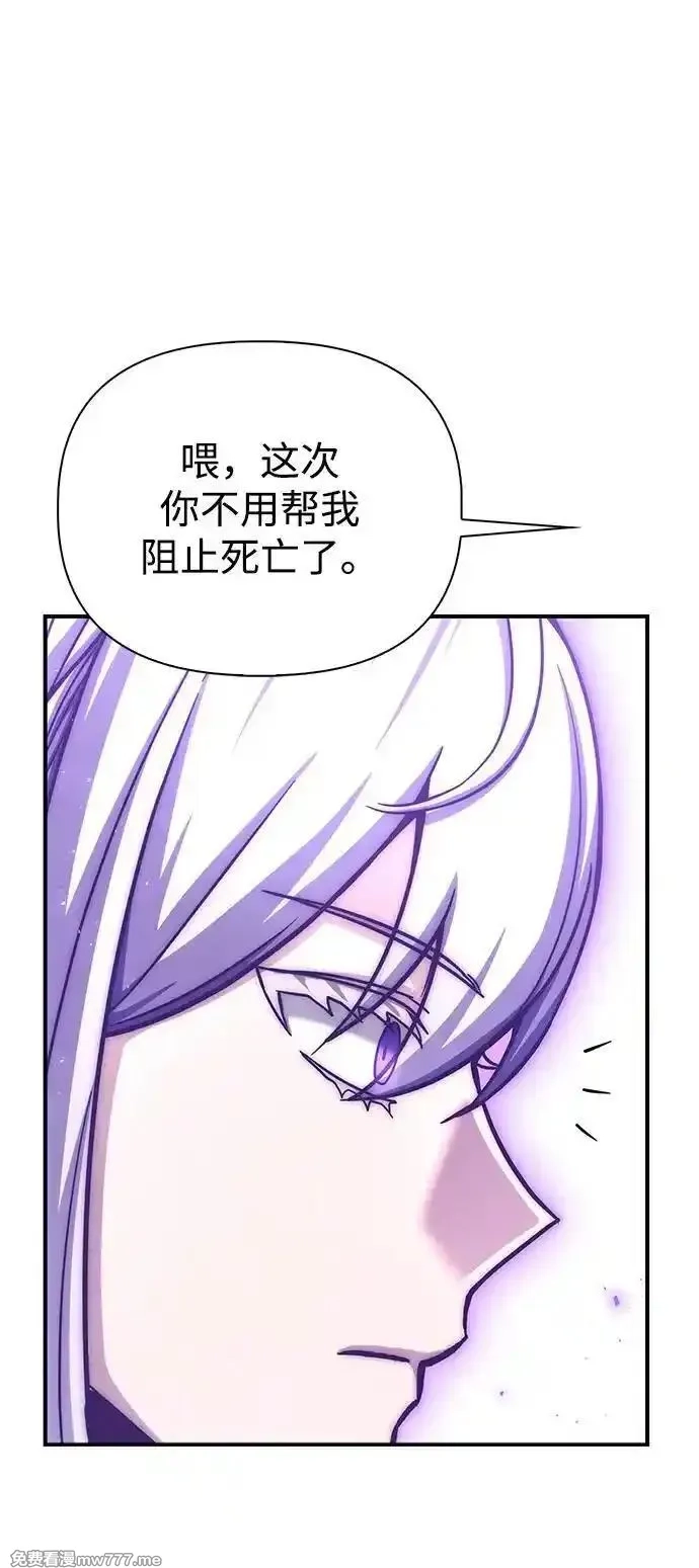 超人游戏,第133话,第59张