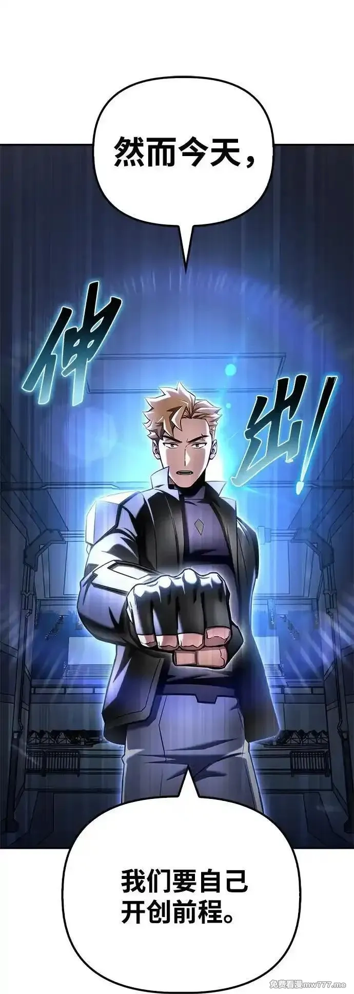 超人游戏,第133话,第6张