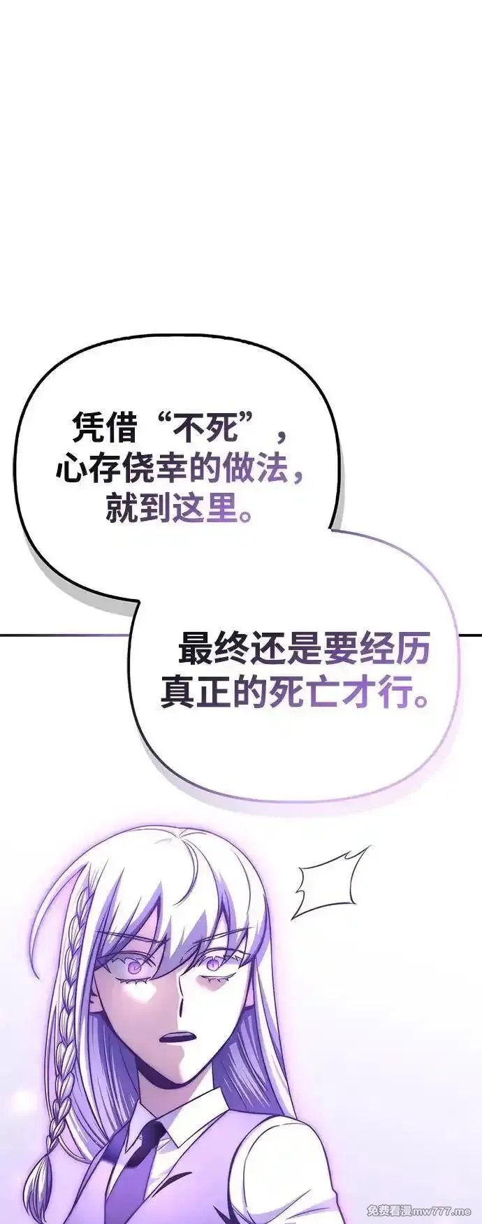 超人游戏,第133话,第60张