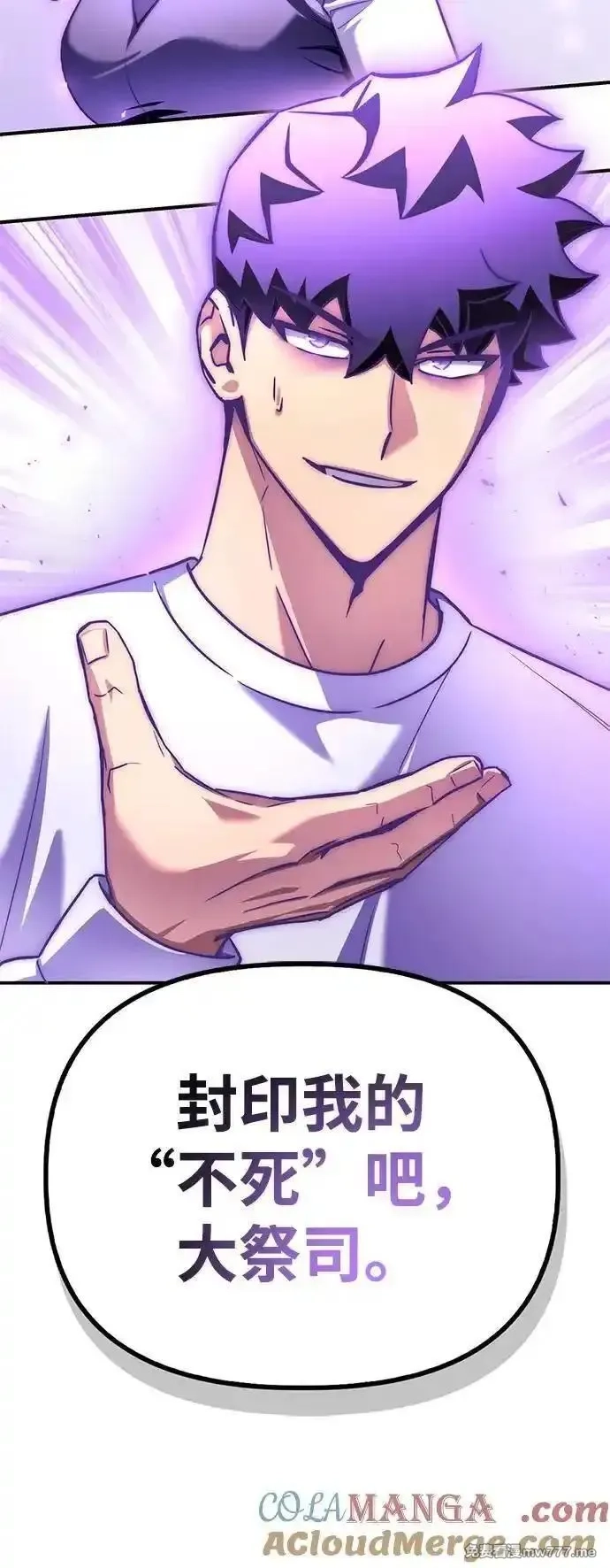 超人游戏,第133话,第61张