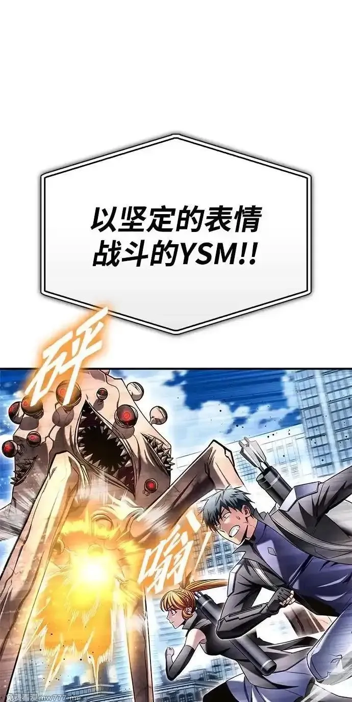 超人游戏,第133话,第63张