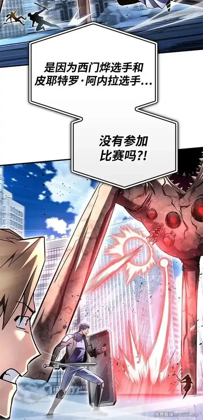超人游戏,第133话,第64张