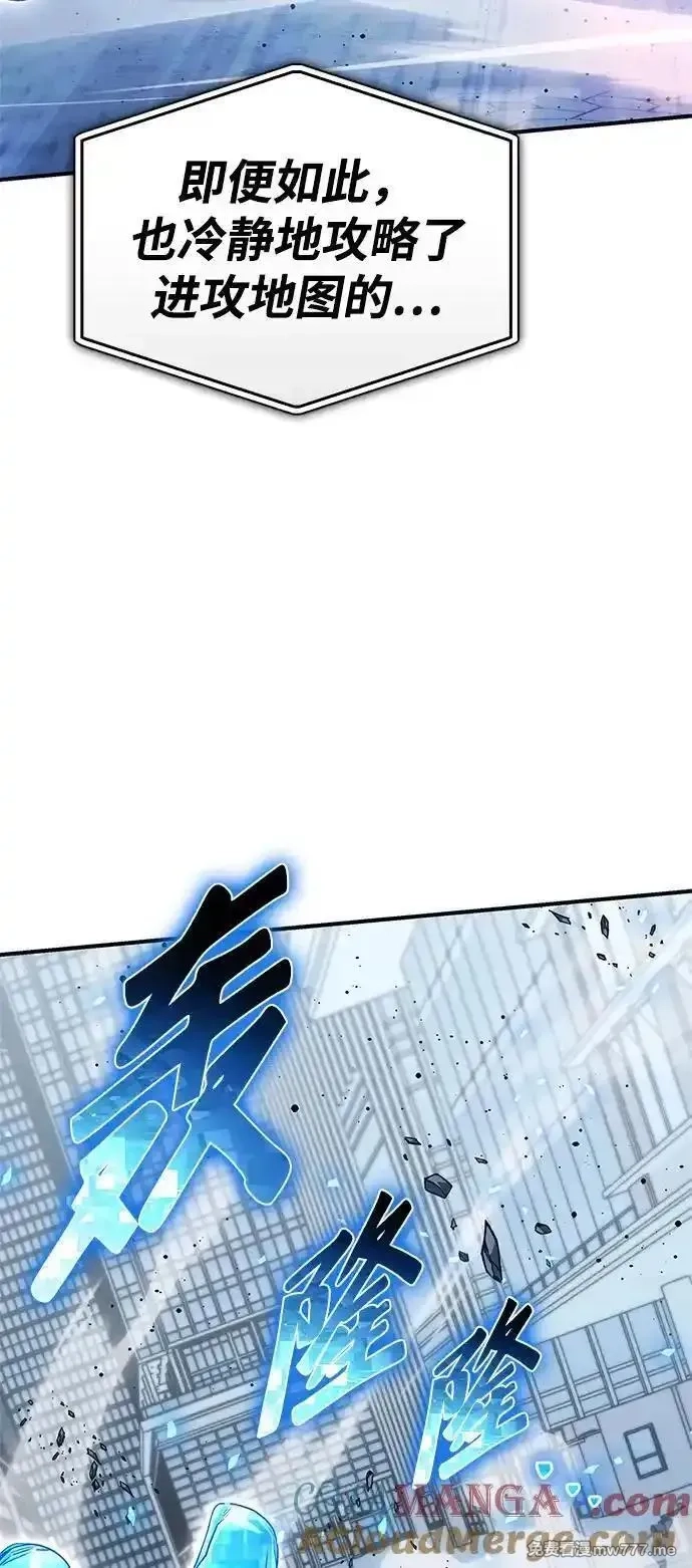 超人游戏,第133话,第65张
