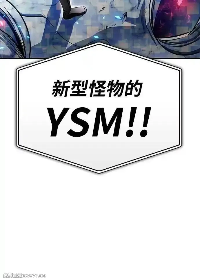 超人游戏,第133话,第67张